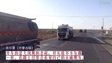 国产卡车乱入视频,乱入视频展现中国制造风采