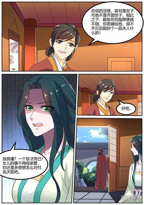 穿越国产漫画解说视频,揭秘奇幻世界的奇幻旅程