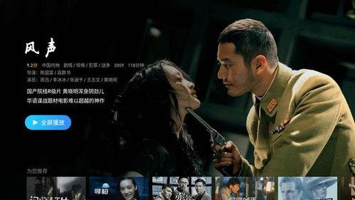 国产暴雪电影视频,揭秘中国科幻电影的崛起之路