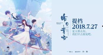国产青春动画视频,国产青春动画视频魅力绽放